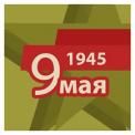 Привітання з 75 річчям Перемоги - Індустріальне обладнання