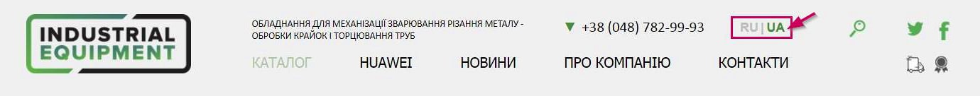 Перемикач мовних версій в шапці сайту