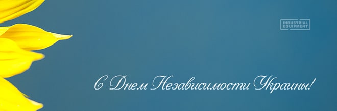 Вітаємо з 30-ю річницею Незалежності України!